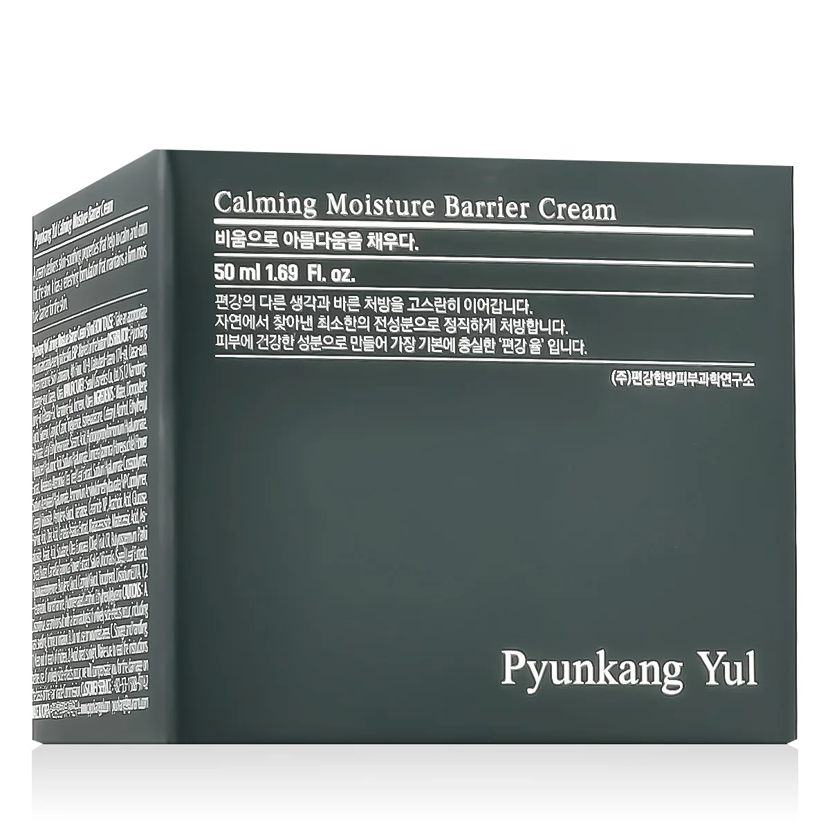 Pyunkang Yul Calming Moisture Barrier Cream