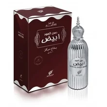Dehn al oudh abiyad thumbnail 3